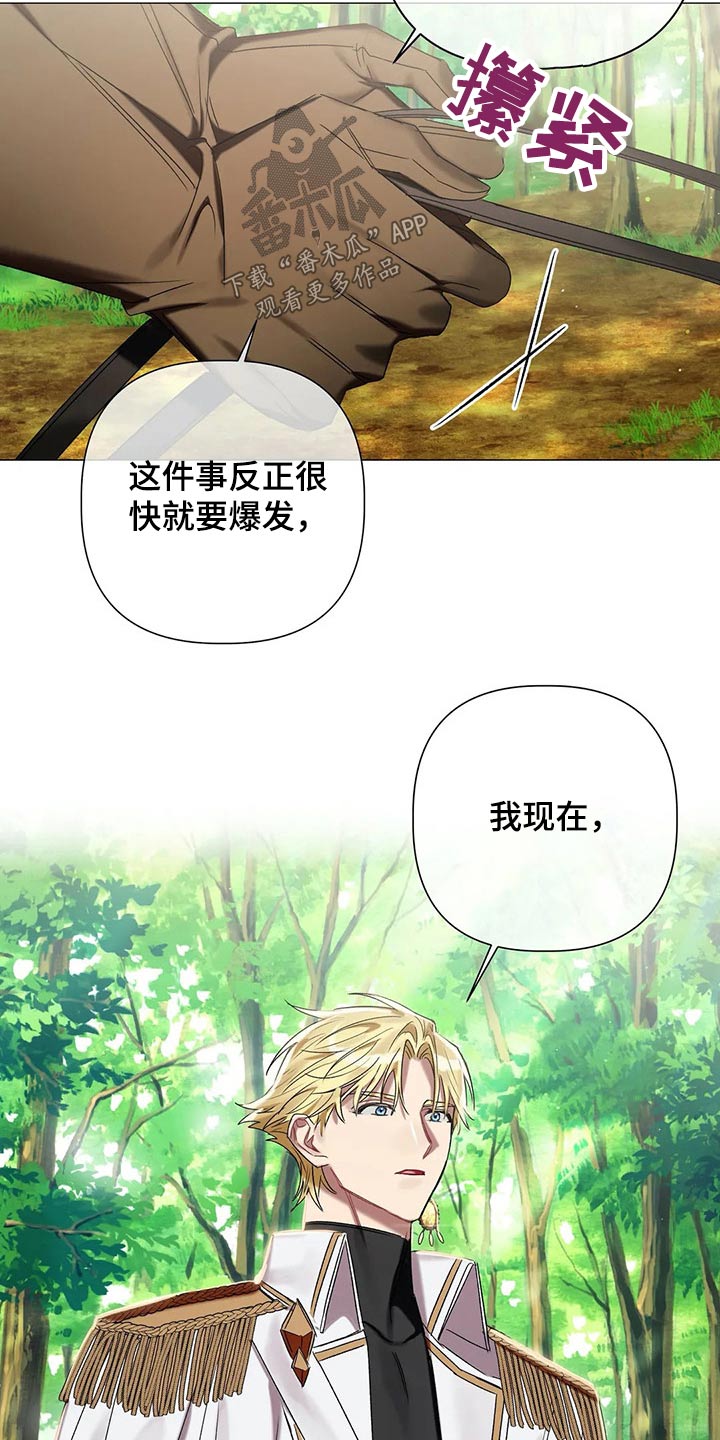 第73章：【第二季】来的路上8