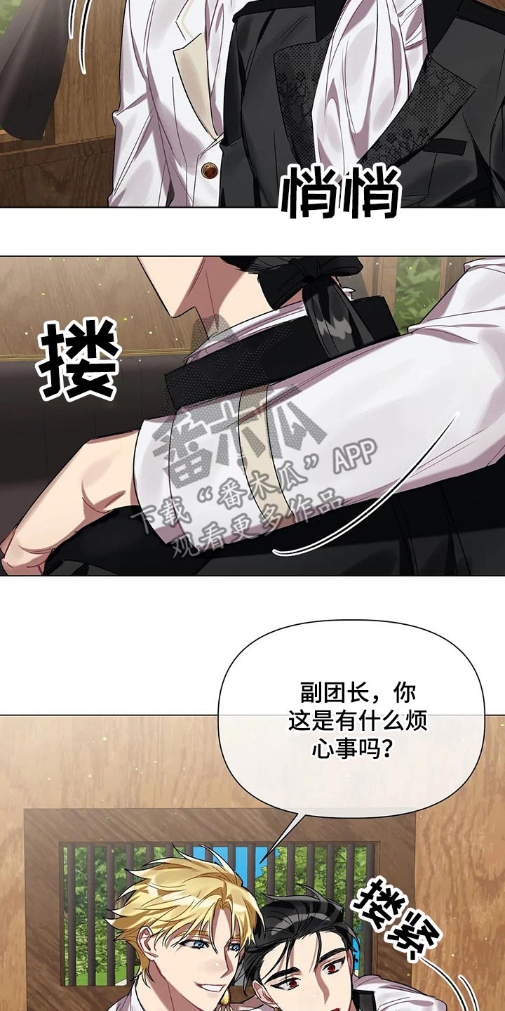 第39章：旅途辛苦8