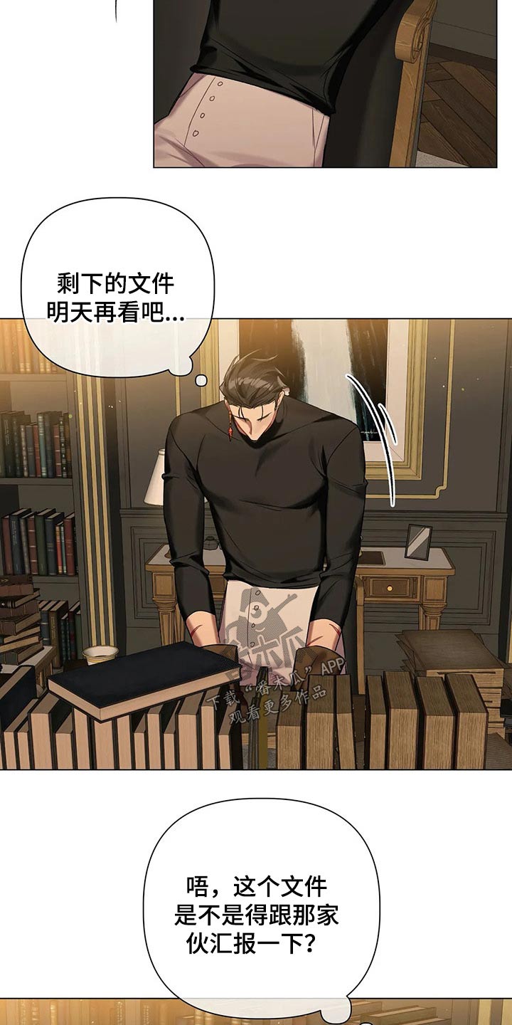 第56章：【第二季】汇报7