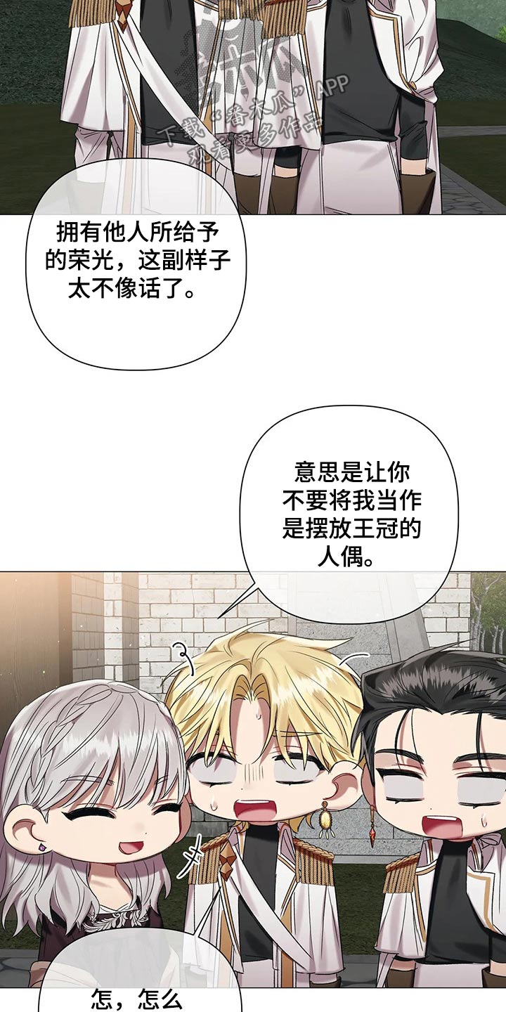 第85章：【第二季】谈判8