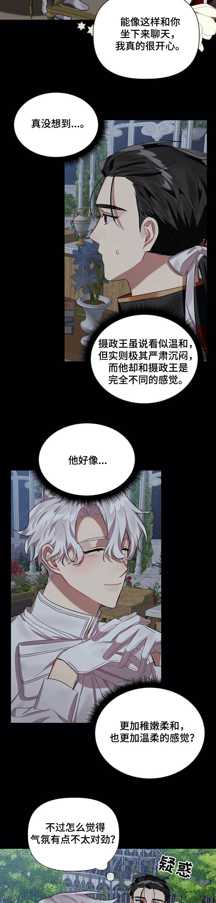 第28章：憧憬9