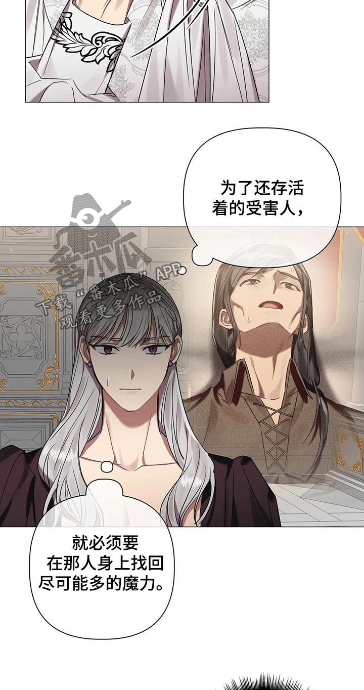 第89章：【第二季】还有一个办法18