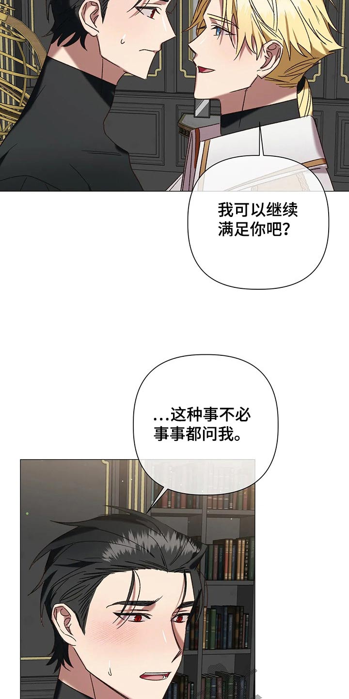 第101章：【番外完结】故意的17