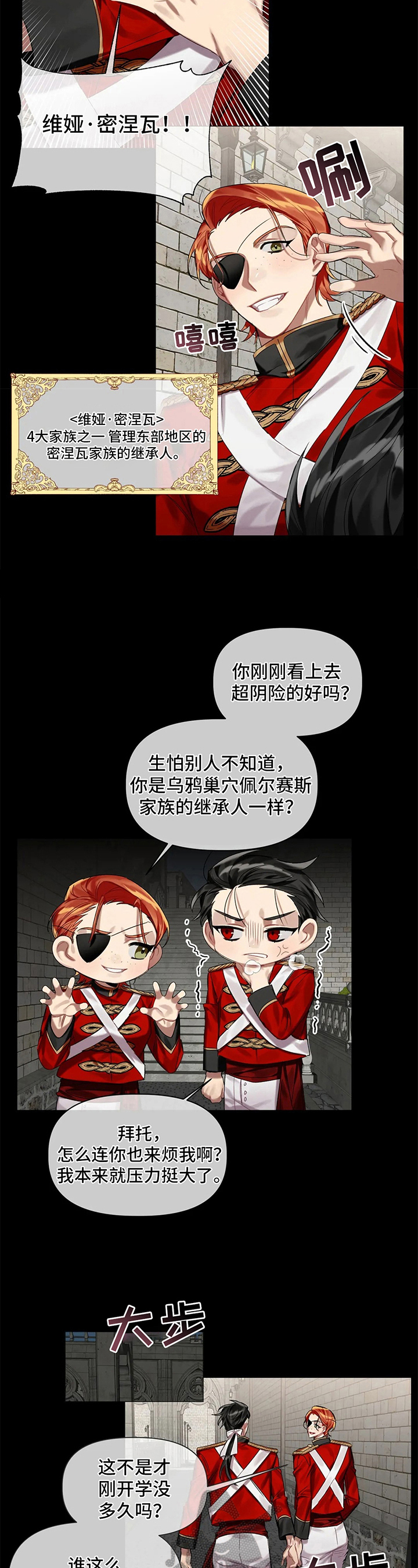 第11章：发小3