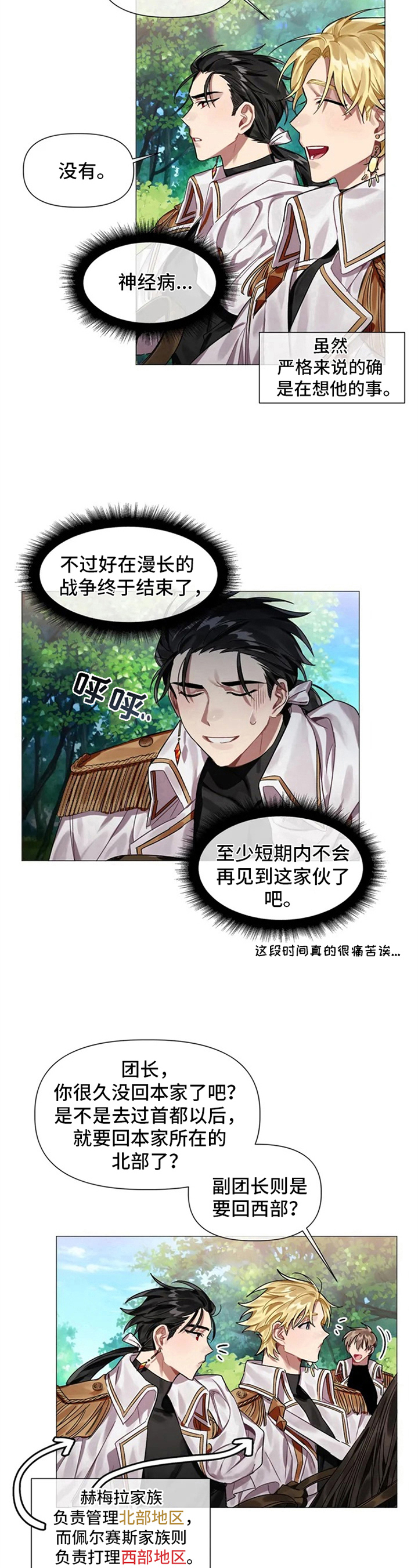 第1章：不祥的预感7