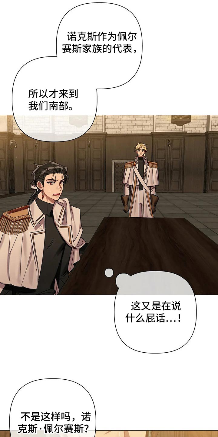 第74章：【第二季】拜访20