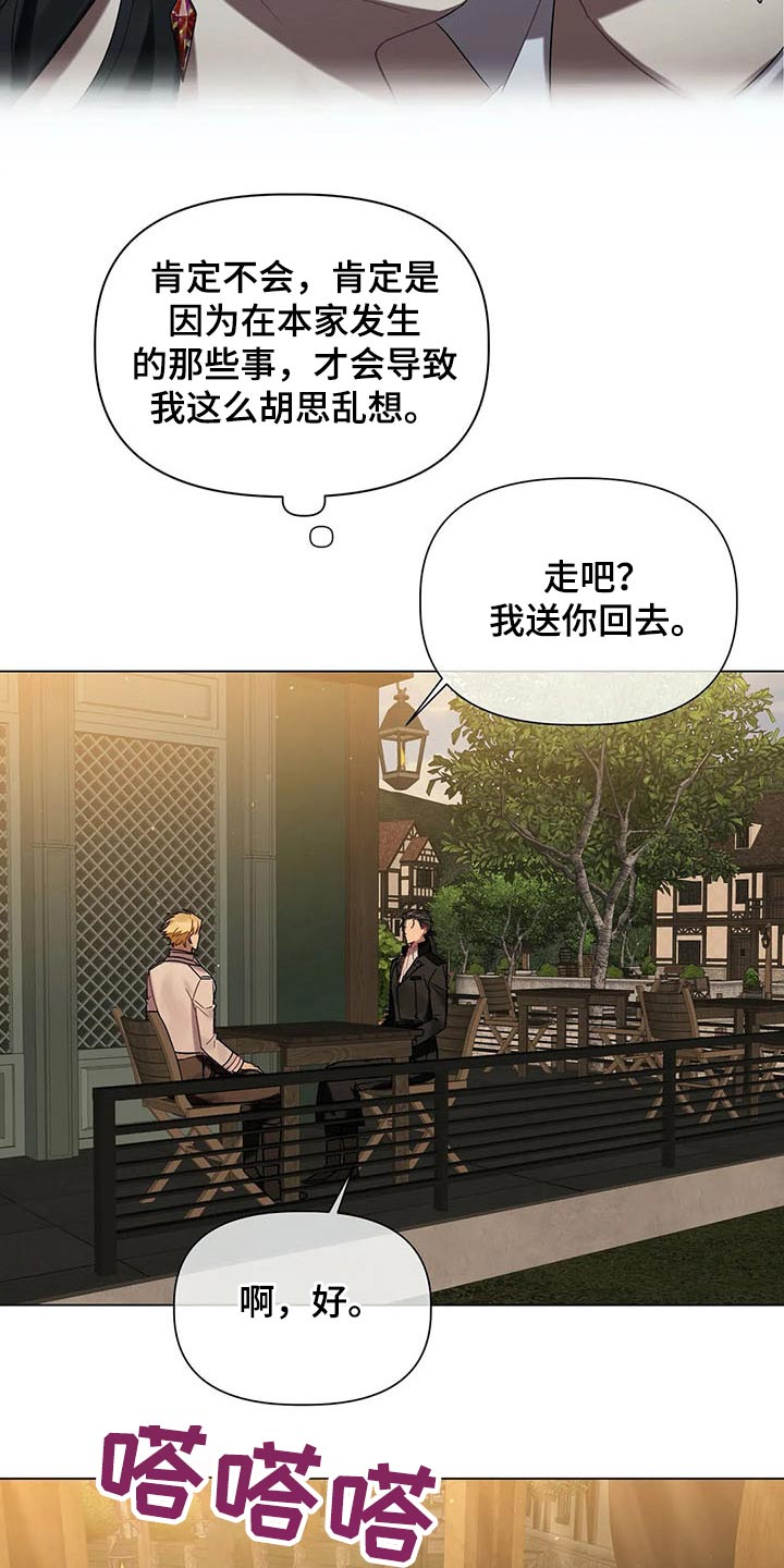 第48章：惊吓8