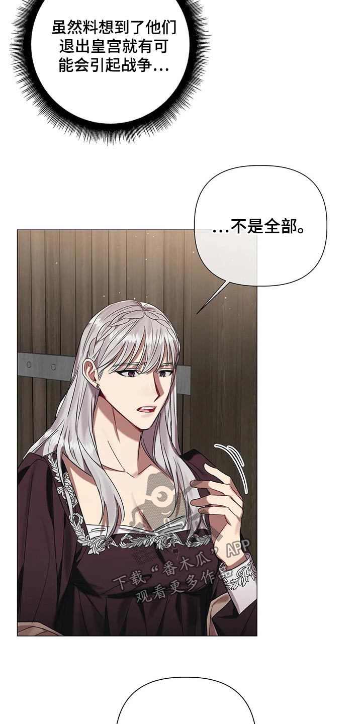 第84章：【第二季】说服11