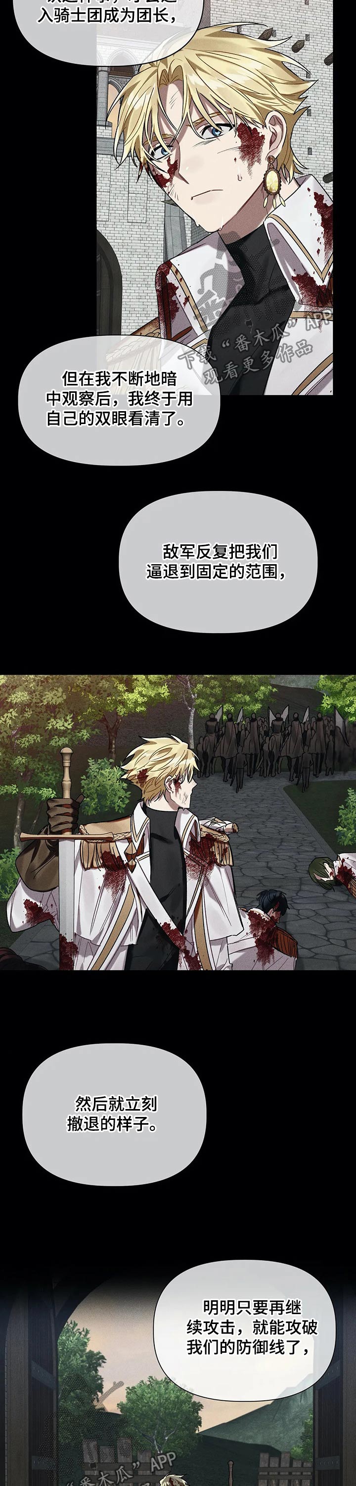 第33章：骗局11