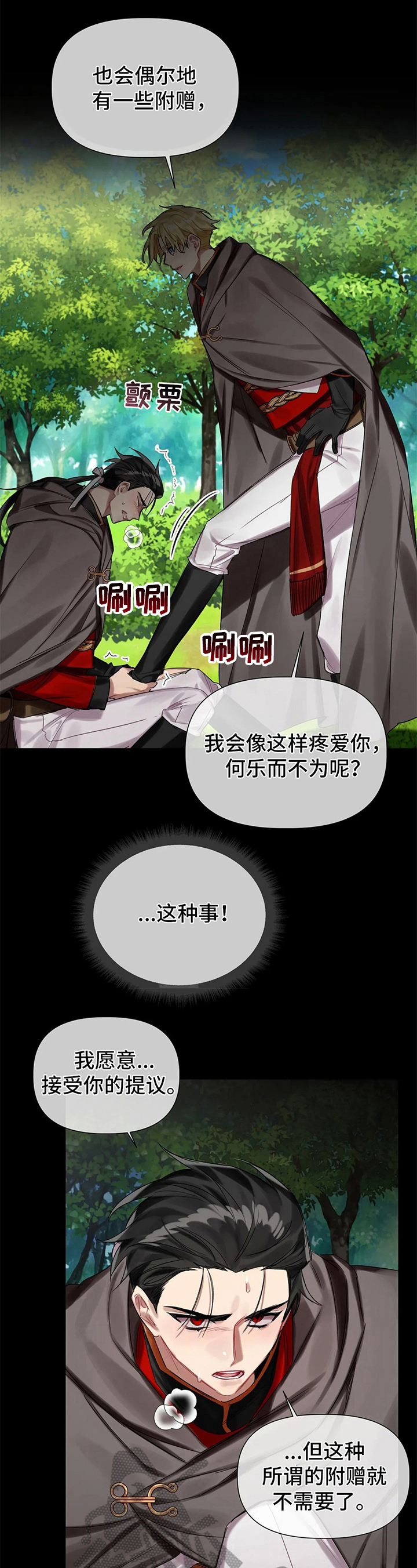 第19章：交易12