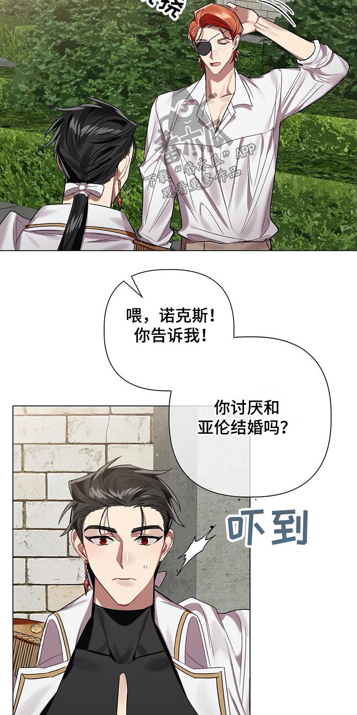 第61章：【第二季】不够坚定14