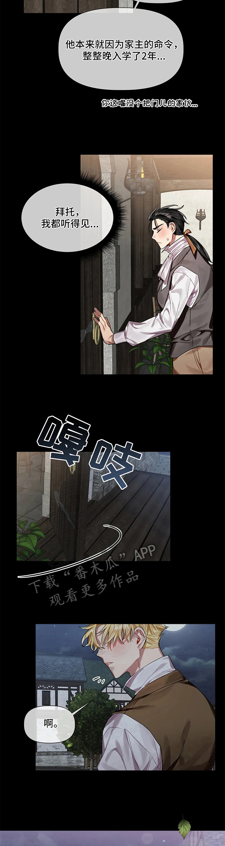 第7章：吹风7