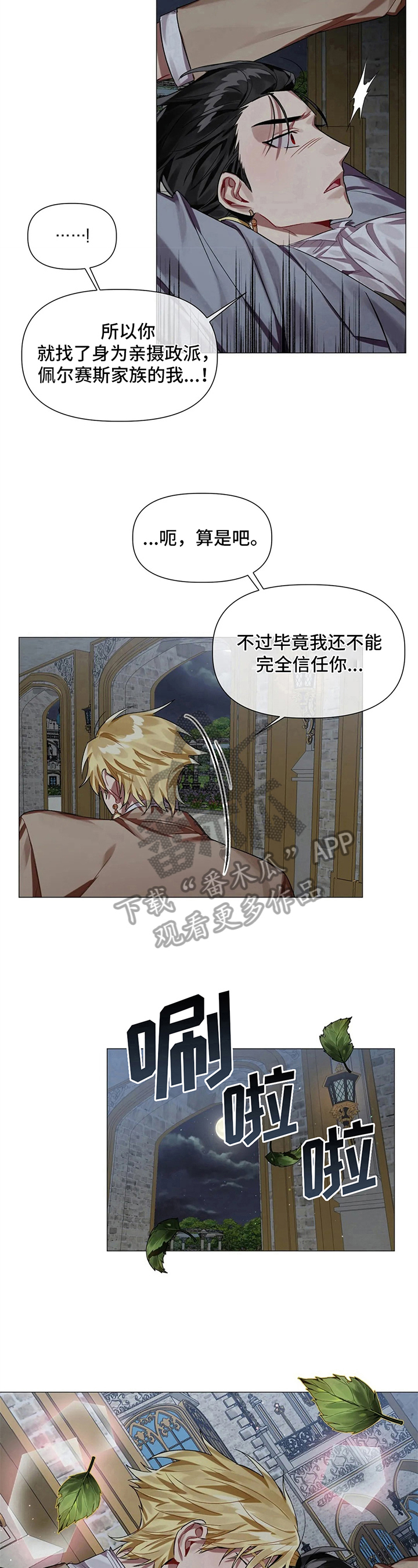 第5章：诅咒7