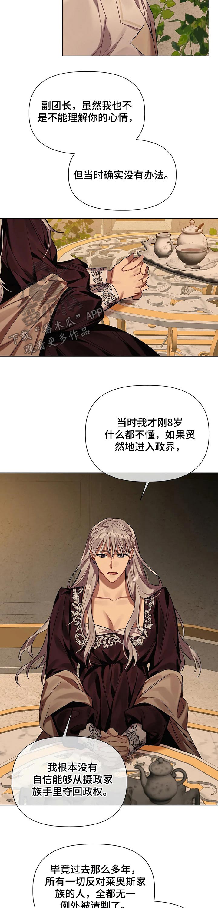 第34章：统治者7