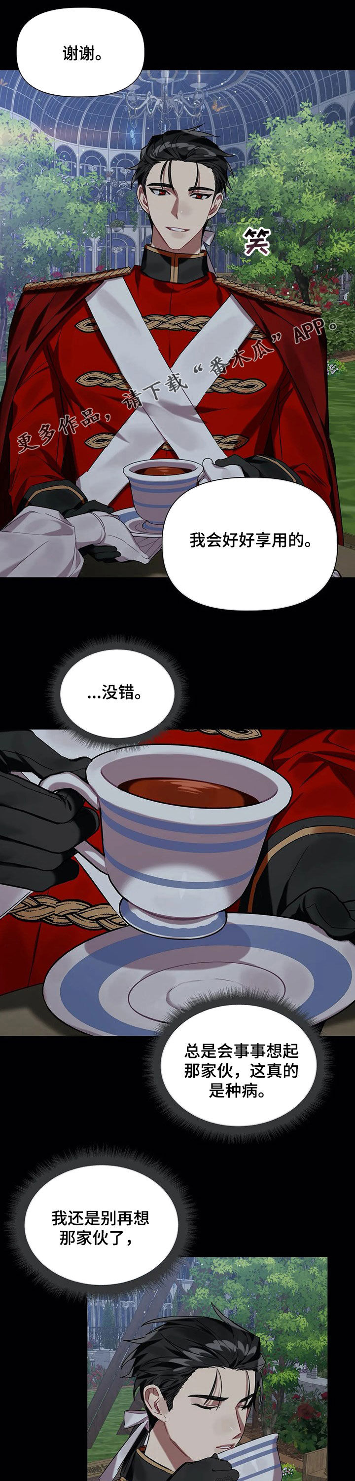 第28章：憧憬0