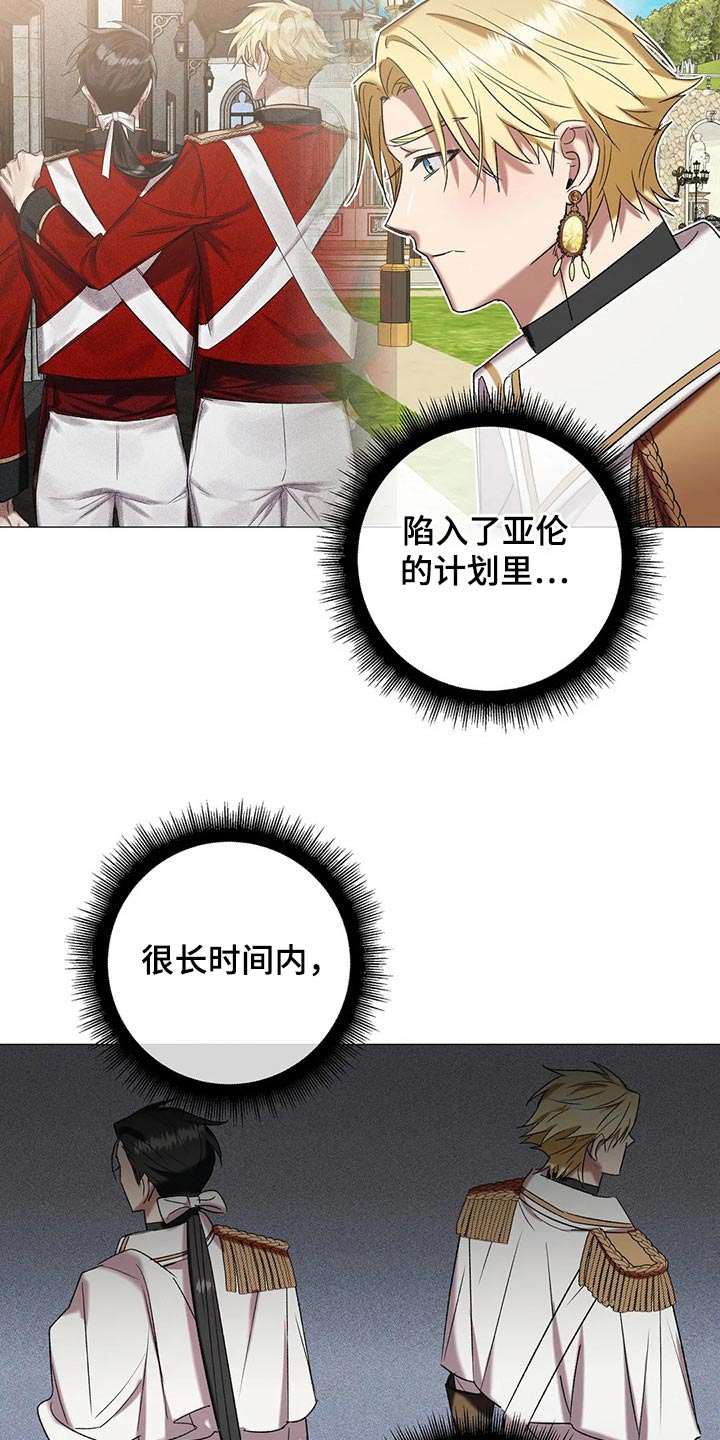 第94章：【第二季】搭档12
