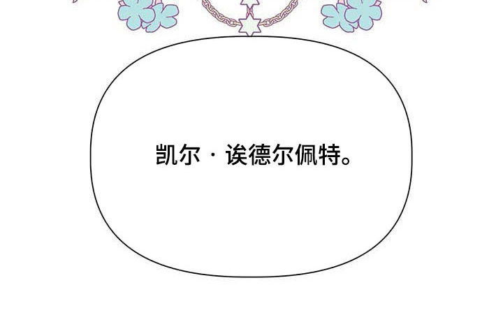第32章：皇族后裔14