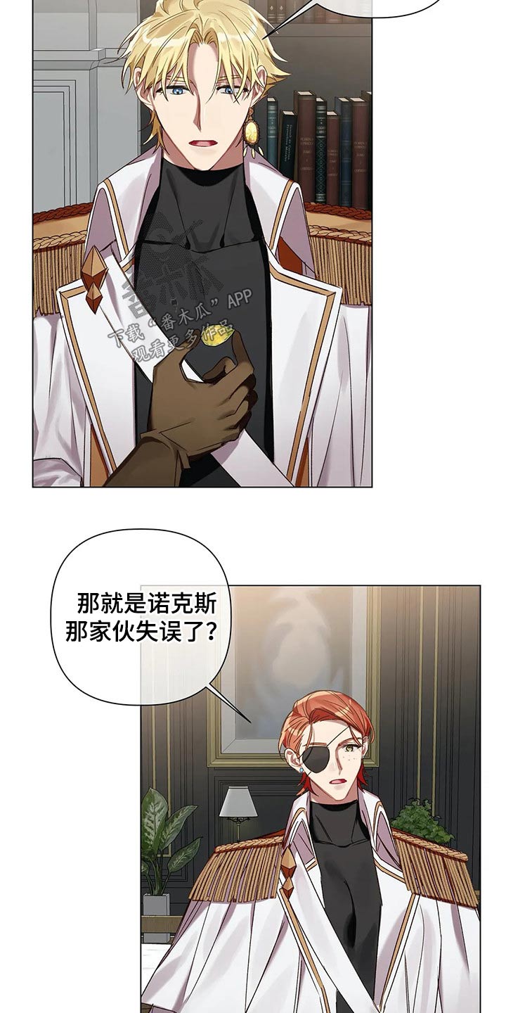 第71章：【第二季】追踪10