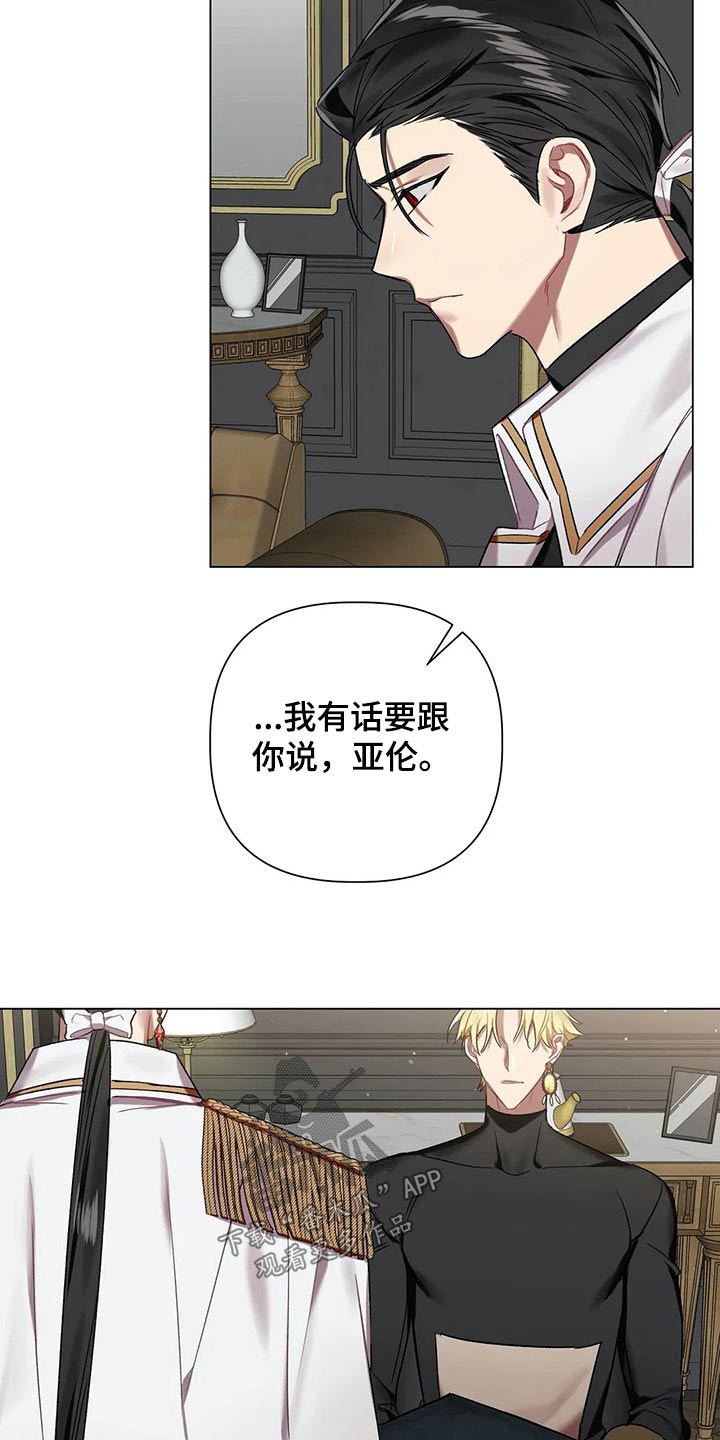 第63章：【第二季】多多关照5