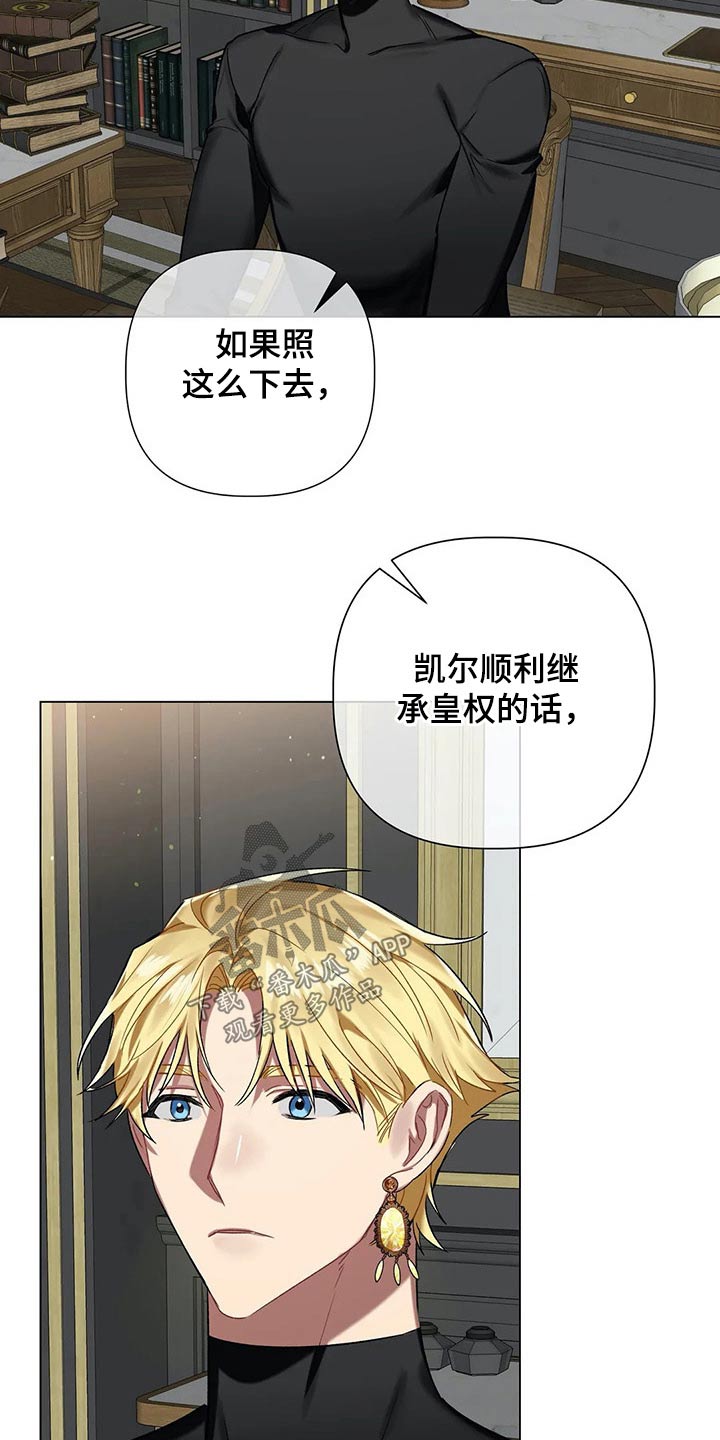 第63章：【第二季】多多关照8
