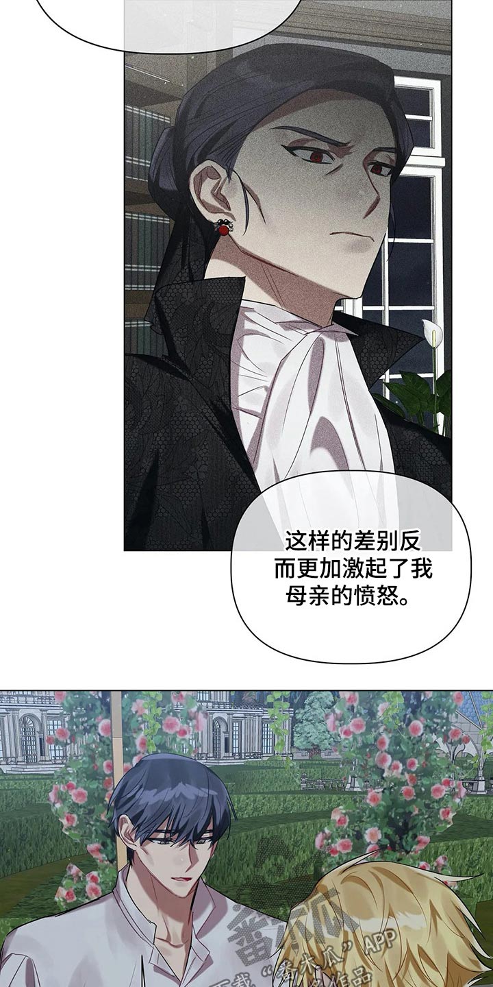 第42章：隐情5