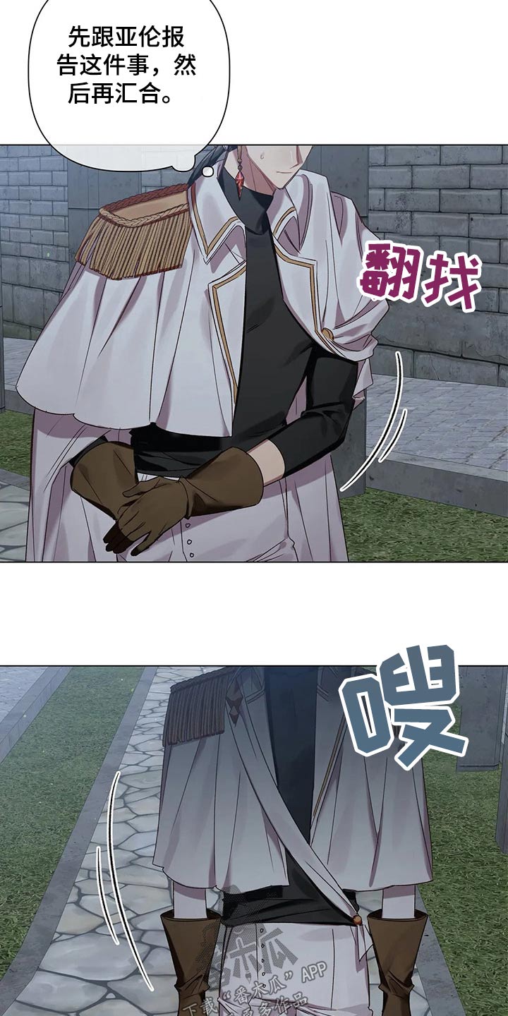 第70章：【第二季】偷袭5