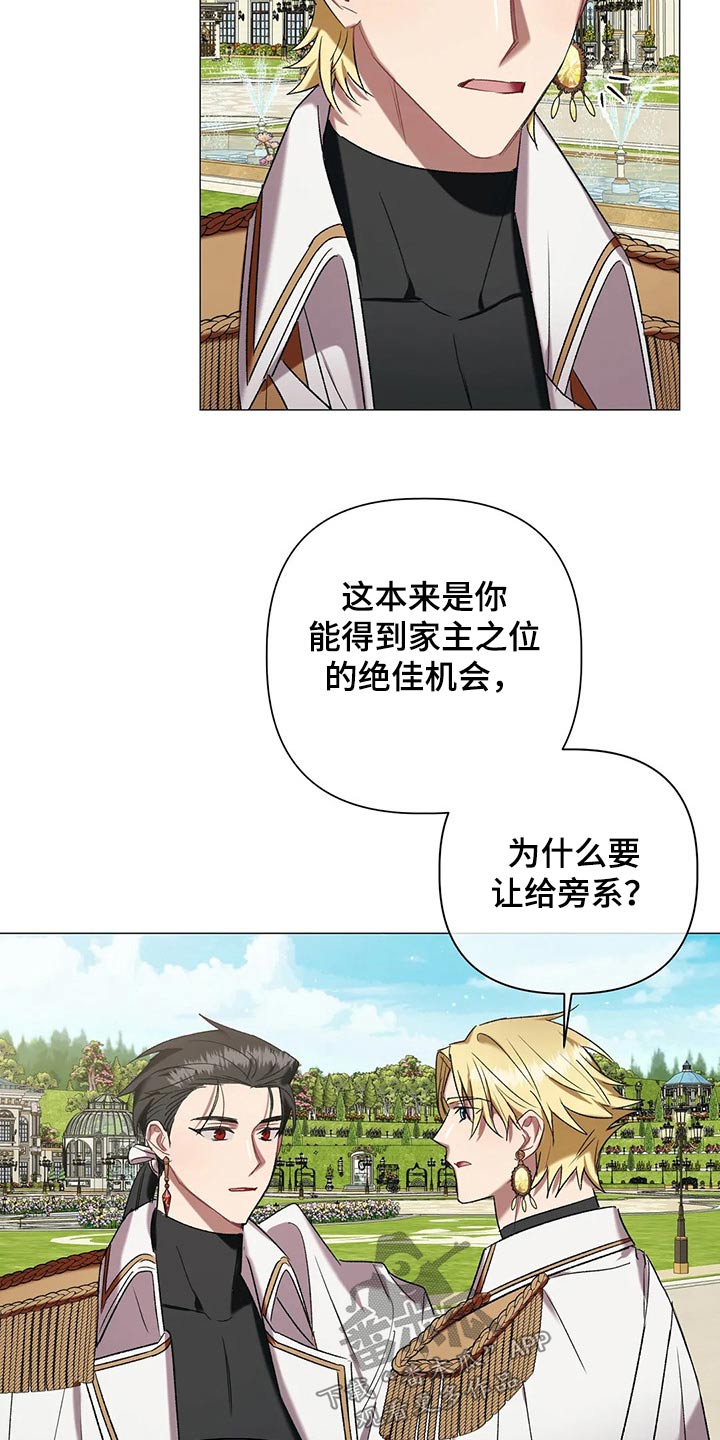 第93章：【第二季】势力19