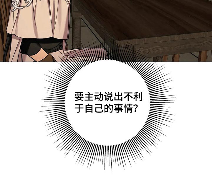 第75章：【第二季】魔力晶石23