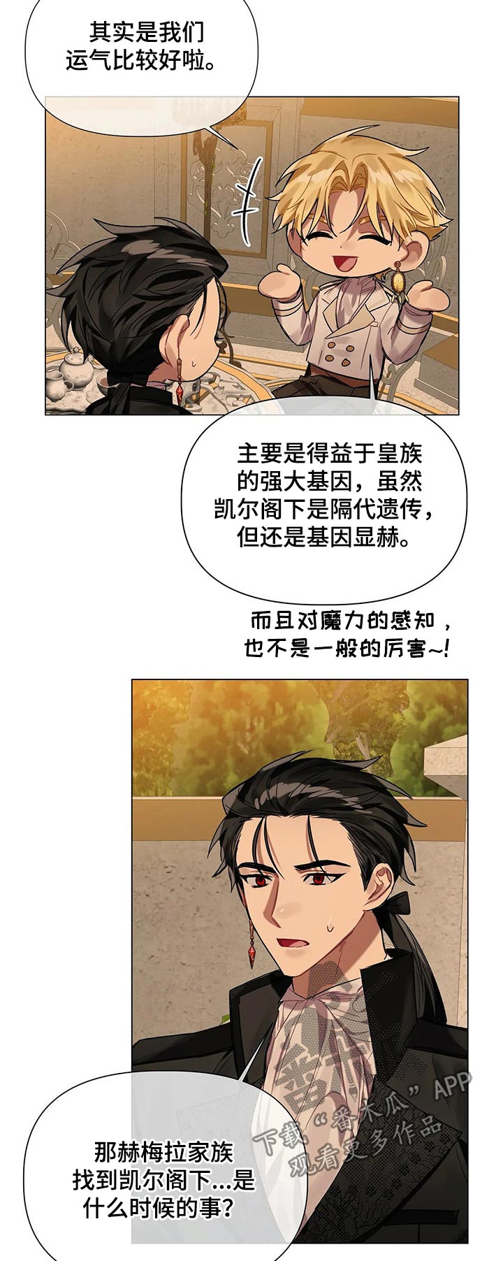 第34章：统治者5