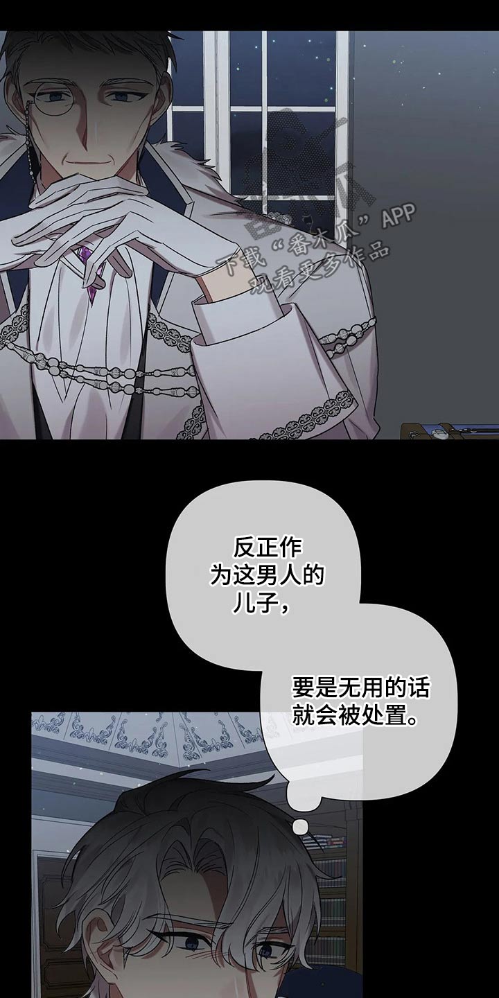 第89章：【第二季】还有一个办法9