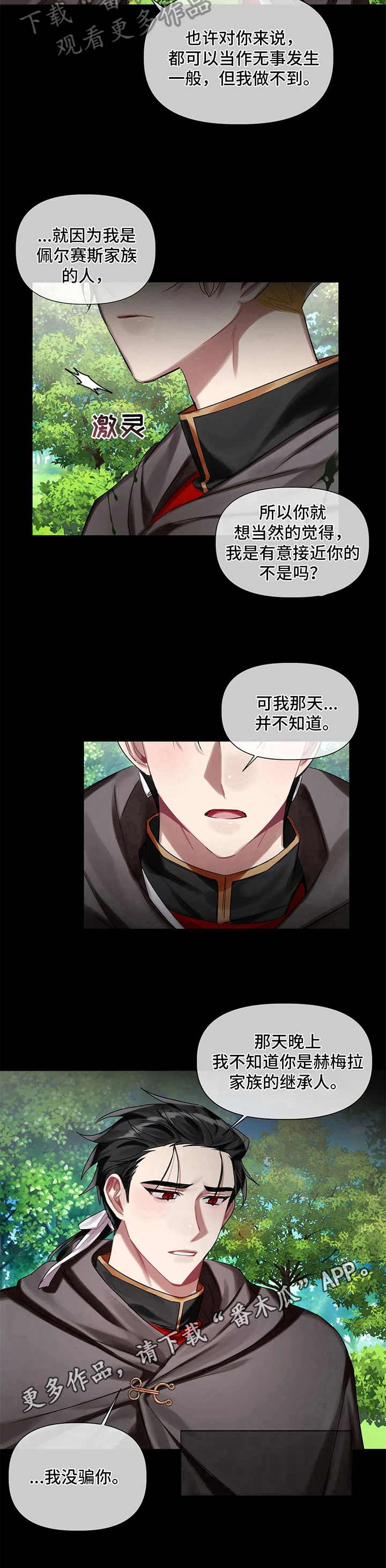 第18章：治疗8