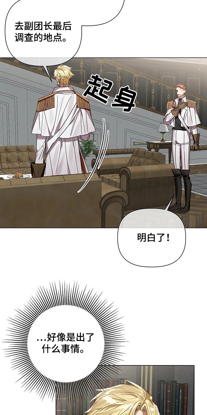 第71章：【第二季】追踪12