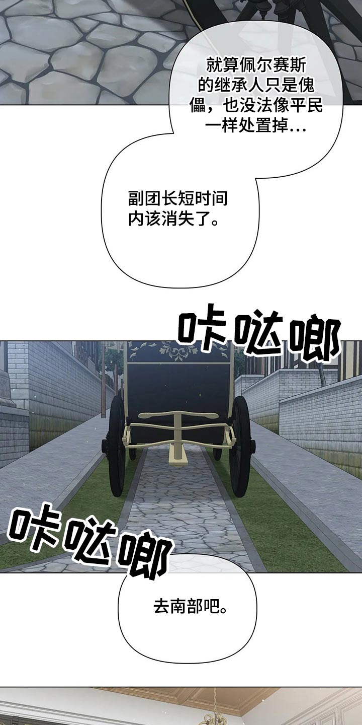 第71章：【第二季】追踪6