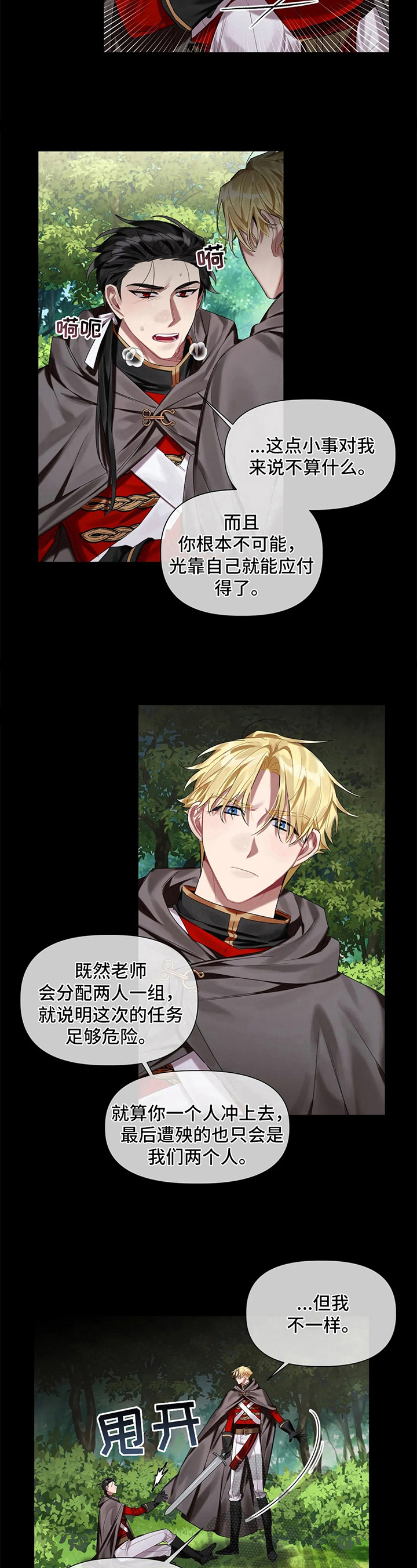 第15章：除魔4