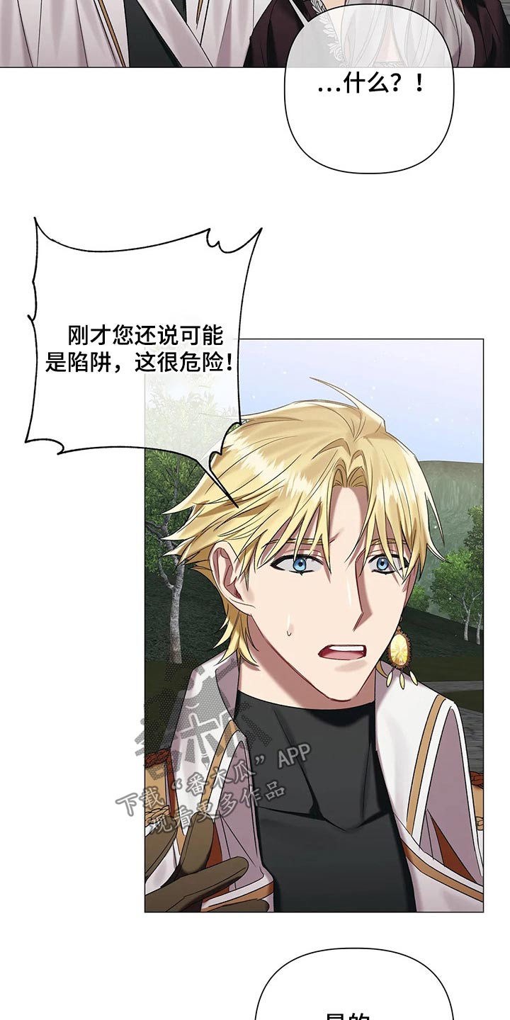第85章：【第二季】谈判5
