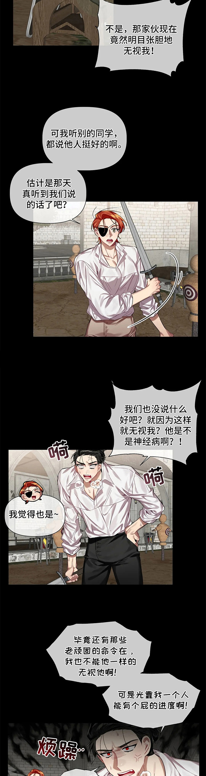 第12章：对练3