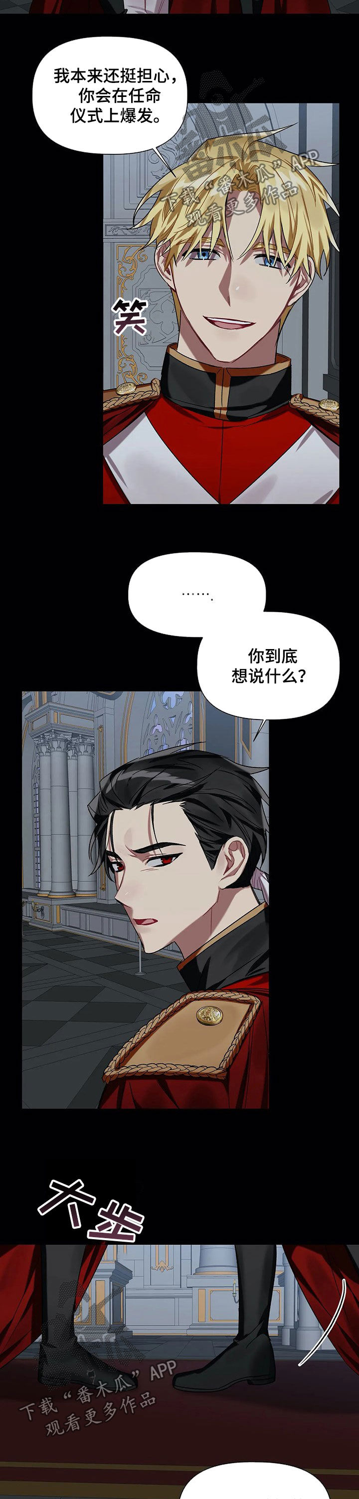 第25章：毕业8