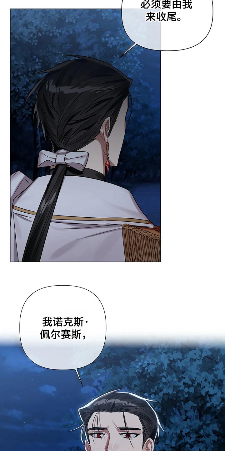 第79章：【第二季】不能逃避19