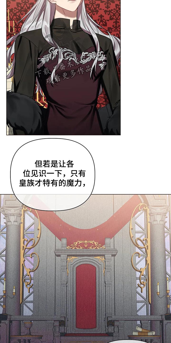 第53章：【第二季】皇族14