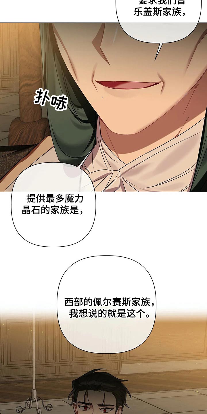 第76章：【第二季】古代魔法3