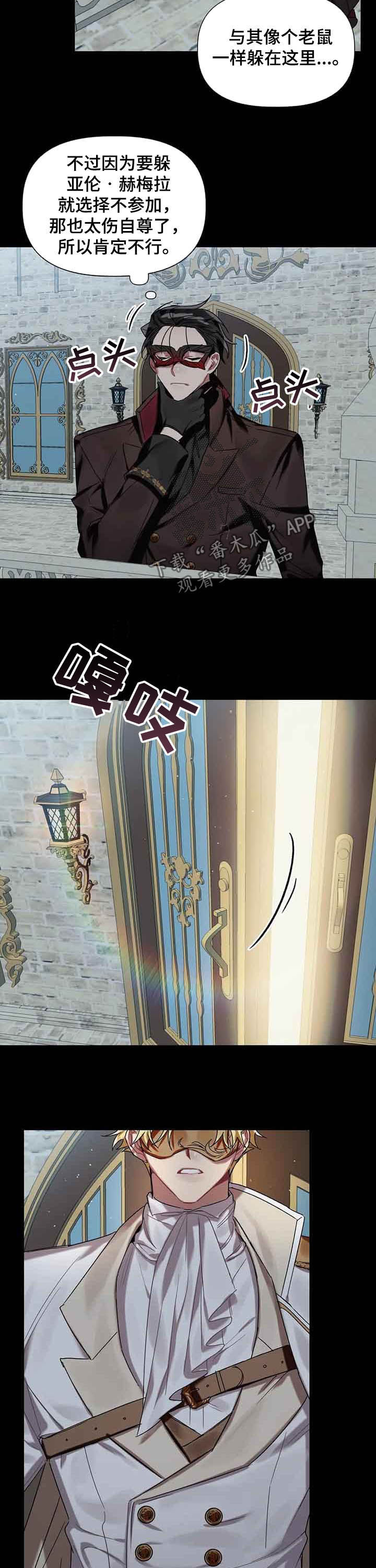 第22章：舞会6