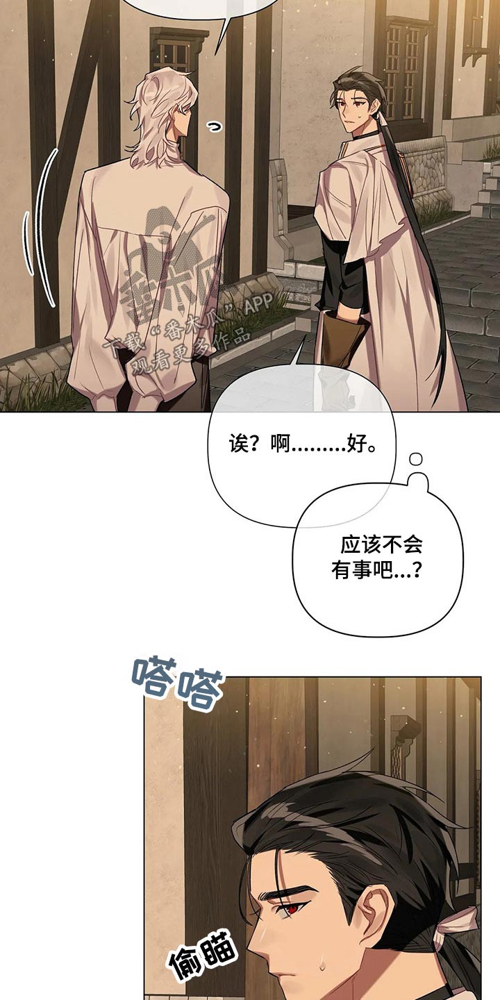 第57章：【第二季】花束8