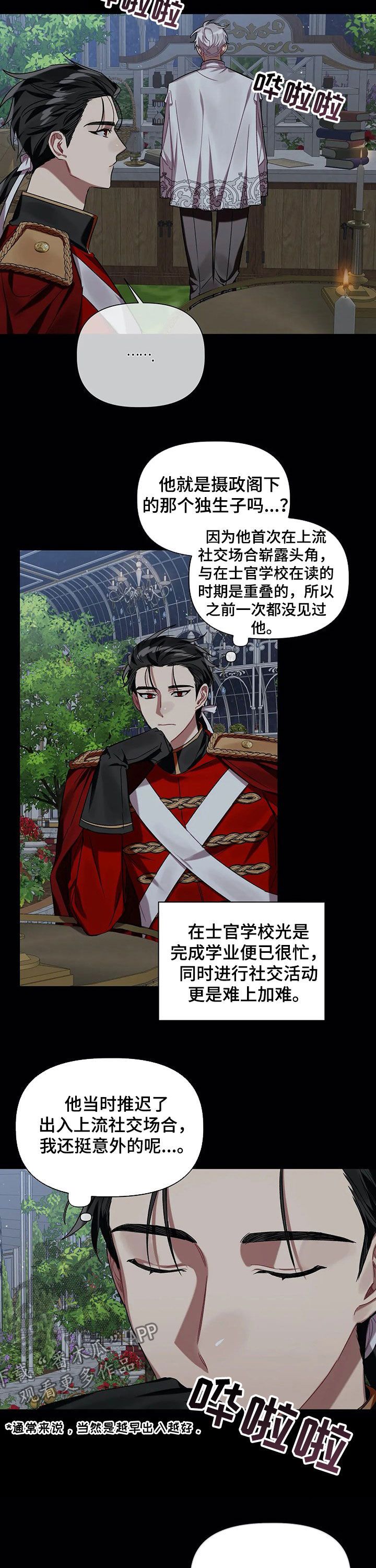 第27章：好朋友6