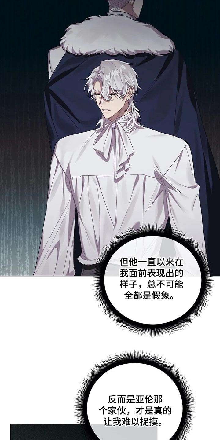 第58章：【第二季】没法答复8