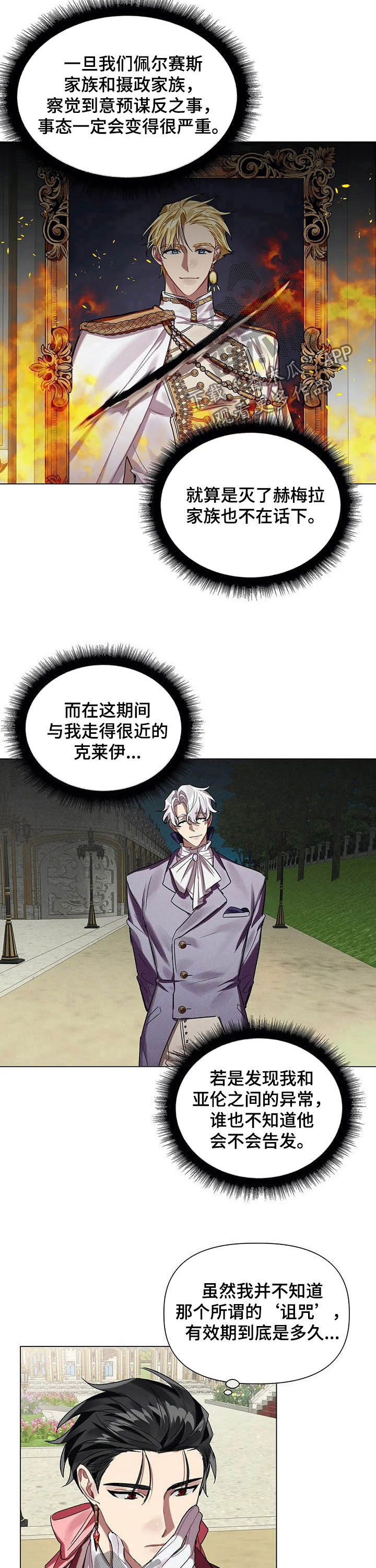 第31章：去北部5