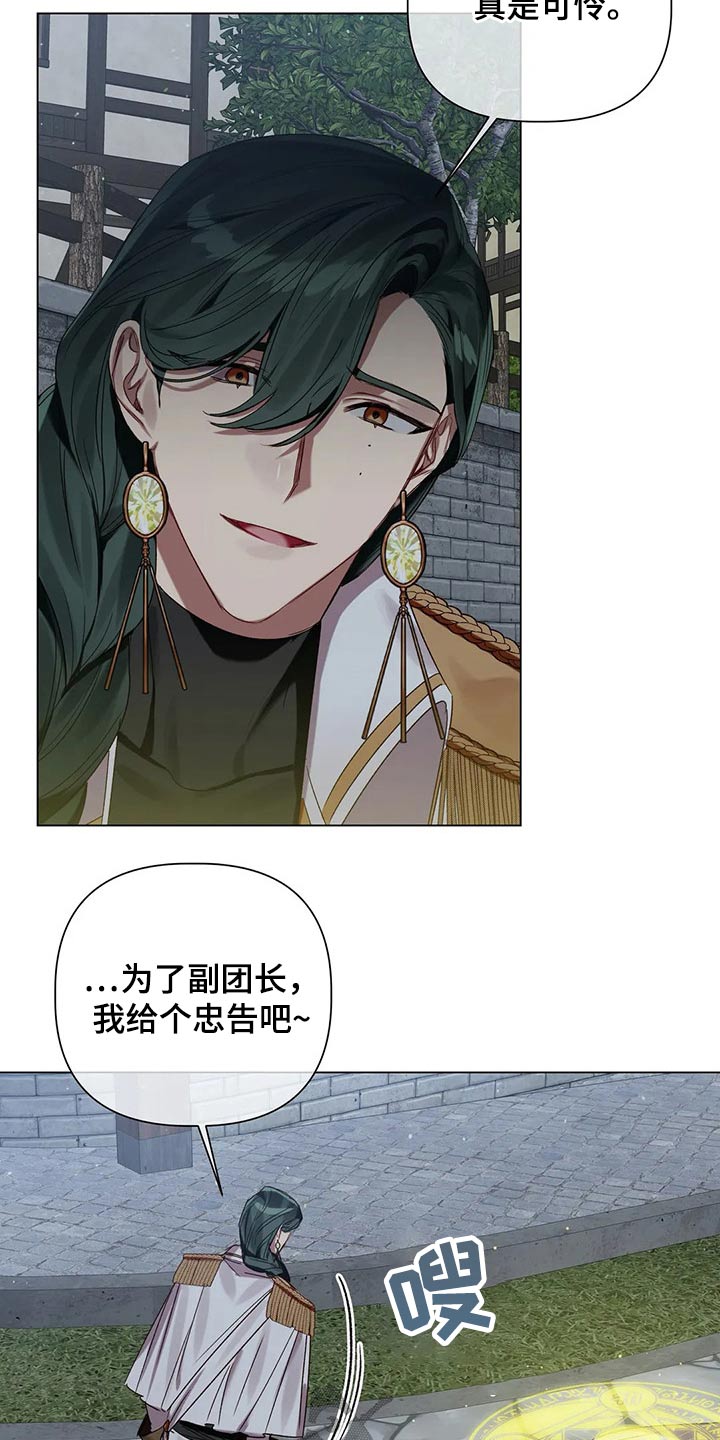 第70章：【第二季】偷袭19
