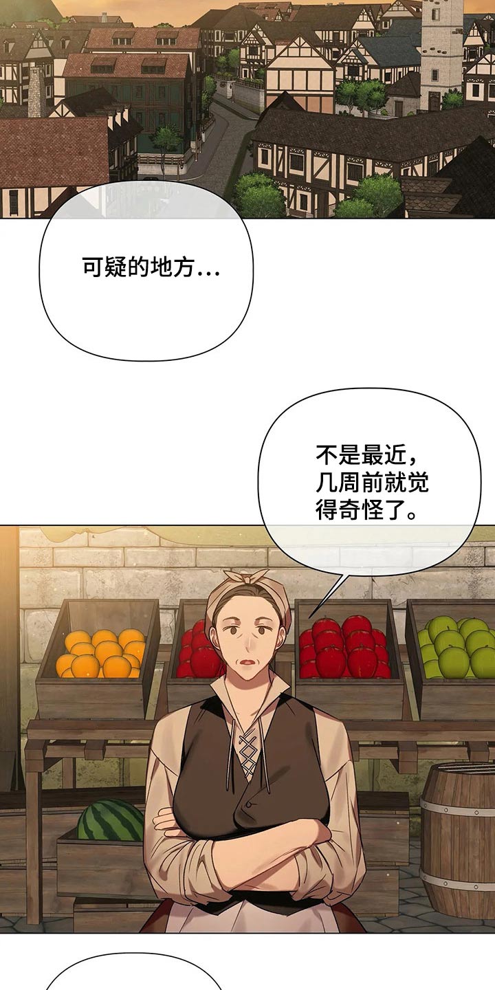 第68章：【第二季】调查17