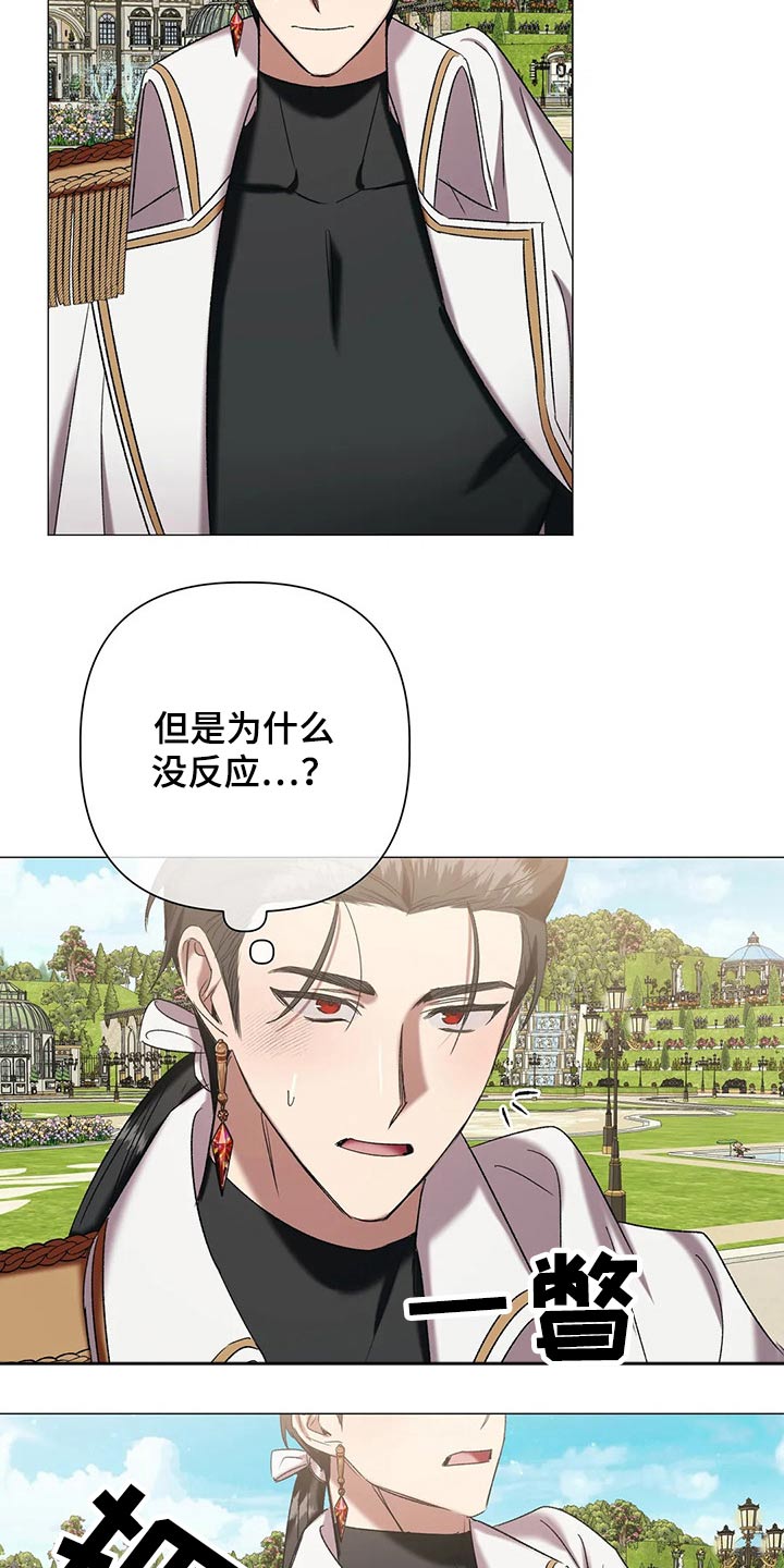 第95章：【第二季】结婚5
