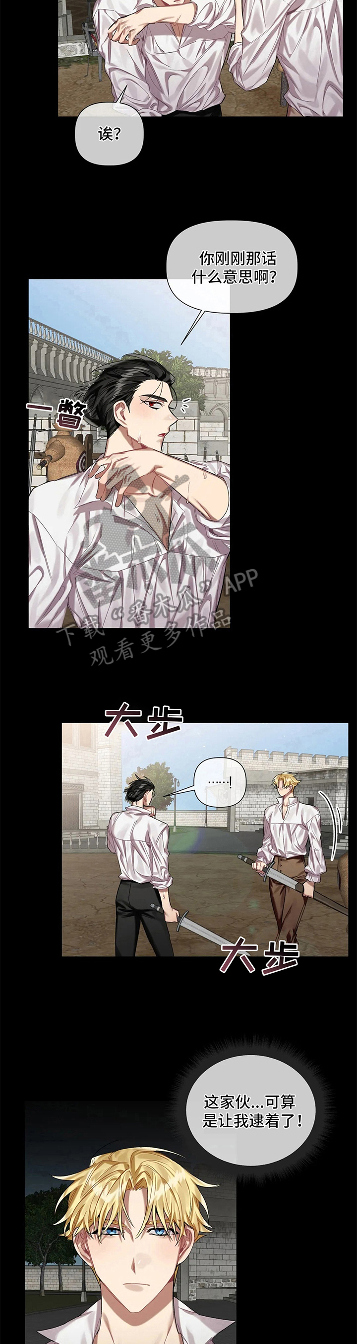 第12章：对练5