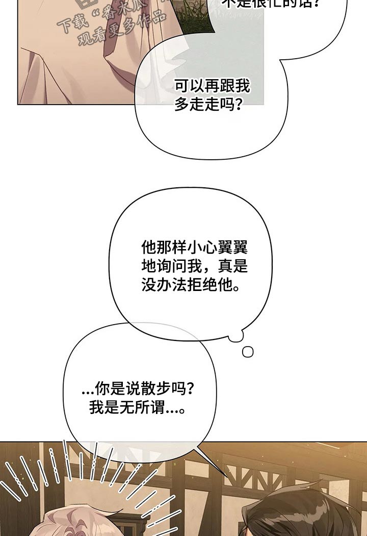第57章：【第二季】花束10